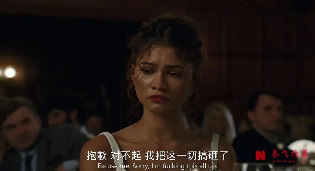 贊達亞R級新片《愛情抓馬/抓馬戀人/戲劇性婚禮》,太抓馬了!