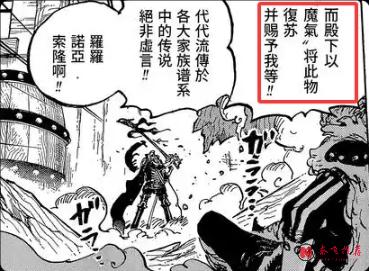 海贼王1189话分析丨你们猜,这一次索隆会换刀吗?