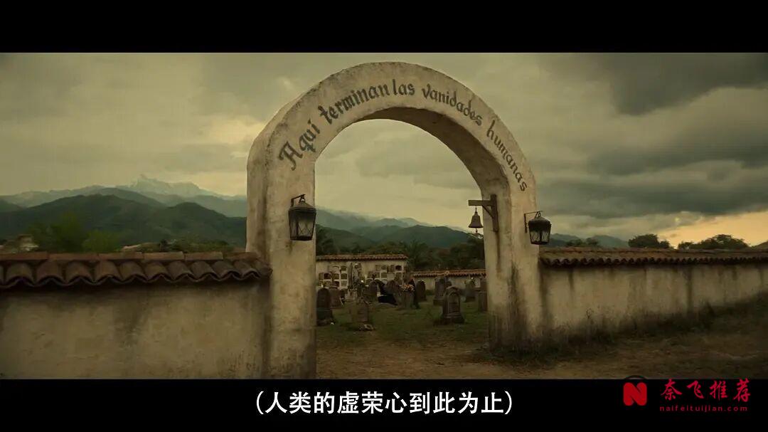 又一部神剧《百年孤独/百年孤寂》完结了!