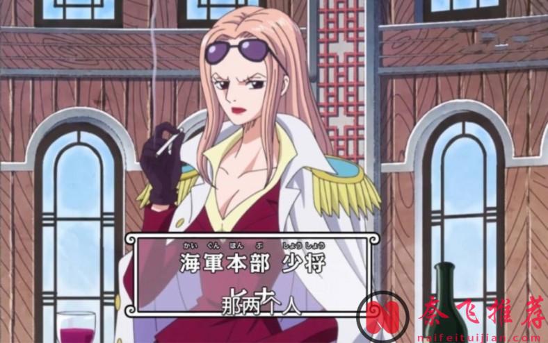 海賊王:這些女神也抽菸,動作比山治還優雅,顏值高就是任性