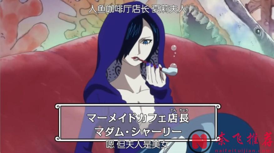 海賊王:這些女神也抽菸,動作比山治還優雅,顏值高就是任性