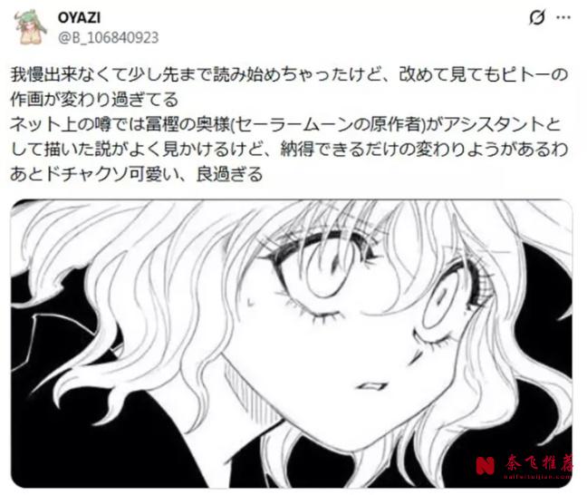 網友熱議“富堅找老婆代筆畫獵人”!?兄弟,這事可不興亂說啊……