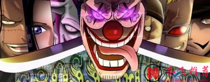 海賊王1172話:最有希望超越洛克斯團的隊伍,只可惜他們沒稱王的野心