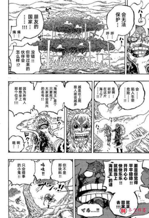 海賊王1190話高畫質漢化:伊姆大人激戰賈巴,他砍掉賈巴的手臂