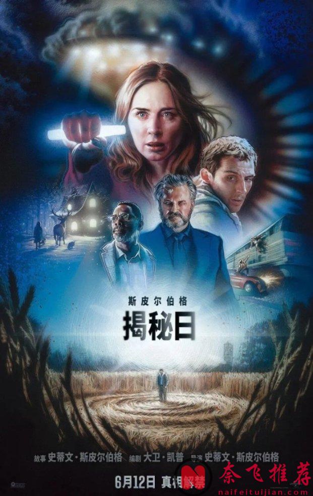 80岁的斯皮尔伯格,依然能打!携科幻大片《揭秘日/揭密日》荣登周末票房榜首