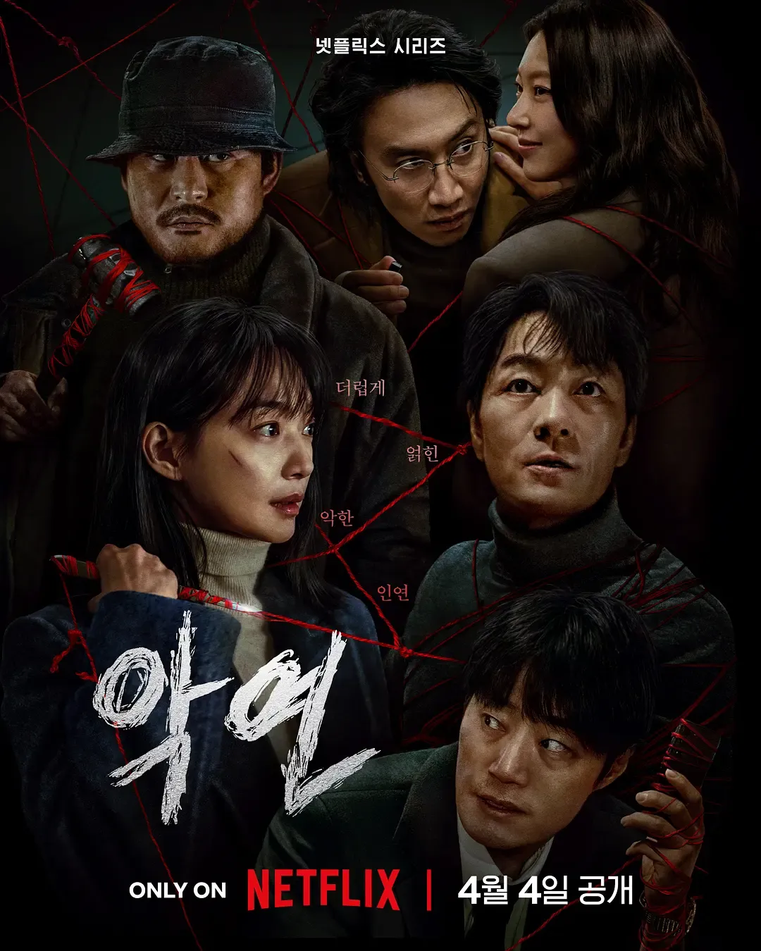适合周末看的6部高分佳剧，韩国两部上榜