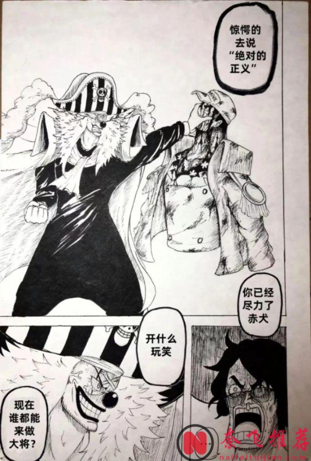 海賊王1180話:烏索普攻擊伊姆大人,小丑巴基一招秒殺赤犬