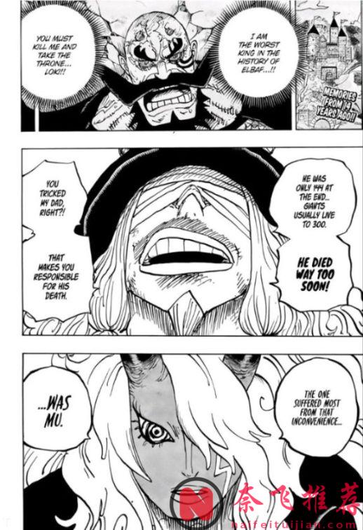 海賊王1181話高畫質版:洛基王子被伊姆大人重創,喬伊波伊出現了