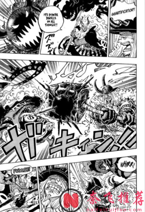 海賊王1181話高畫質版:洛基王子被伊姆大人重創,喬伊波伊出現了