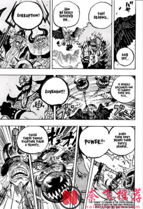 海賊王1181話高畫質版:洛基王子被伊姆大人重創,喬伊波伊出現了