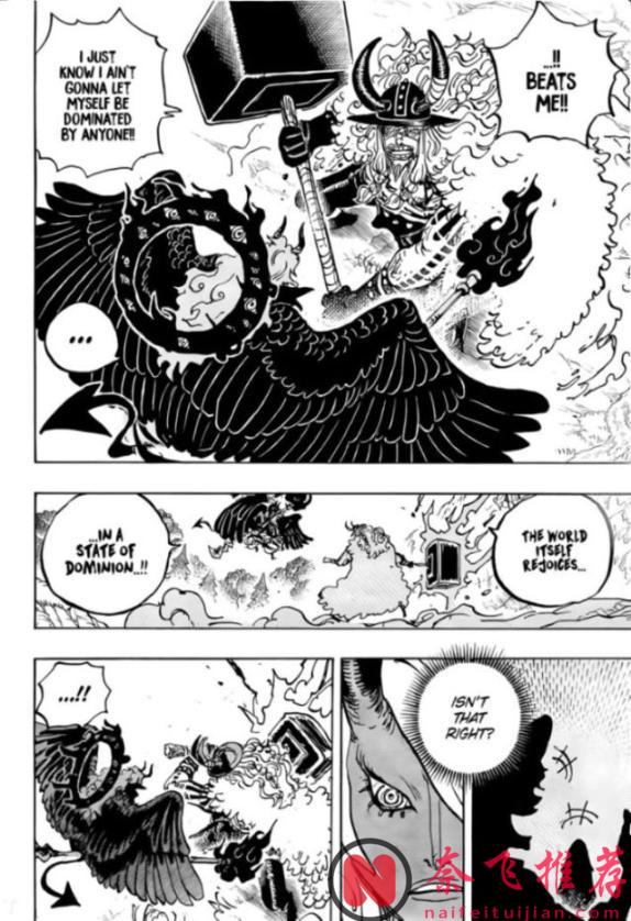 海賊王1181話高畫質版:洛基王子被伊姆大人重創,喬伊波伊出現了