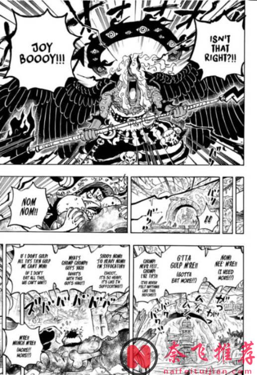 海賊王1181話高畫質版:洛基王子被伊姆大人重創,喬伊波伊出現了