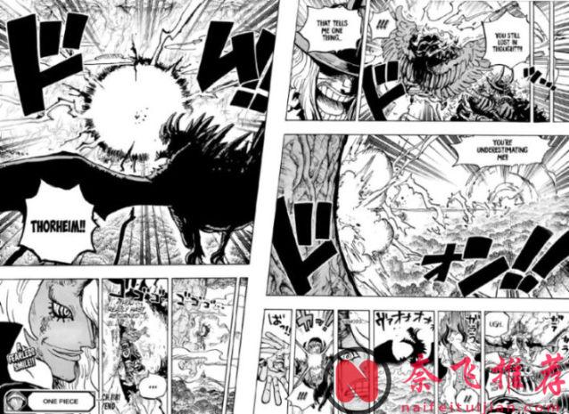 海賊王1181話高畫質版:洛基王子被伊姆大人重創,喬伊波伊出現了