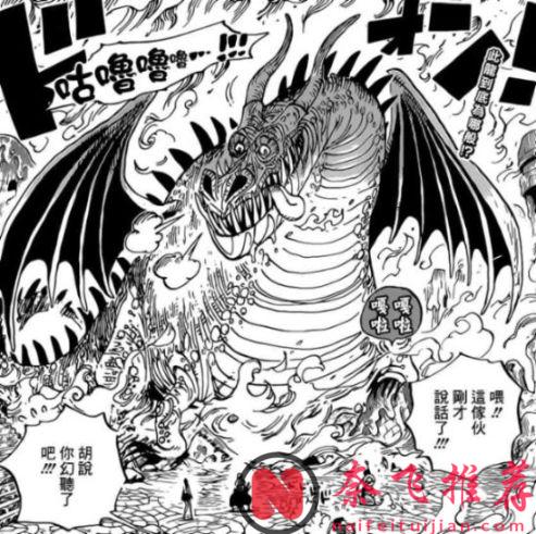 海賊王1175話幾處細節分析丨尼德霍格與伊姆的關聯早有暗示?伊姆可能存在了不止800年!?