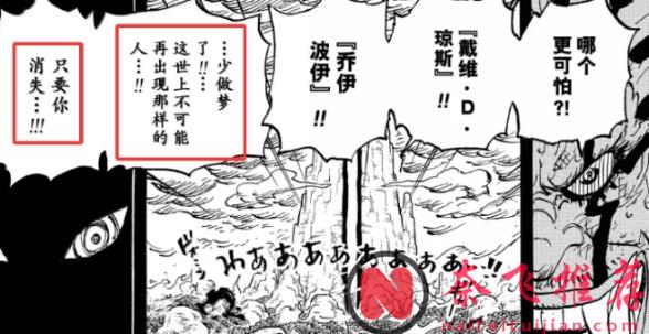 海賊王1175話幾處細節分析丨尼德霍格與伊姆的關聯早有暗示?伊姆可能存在了不止800年!?