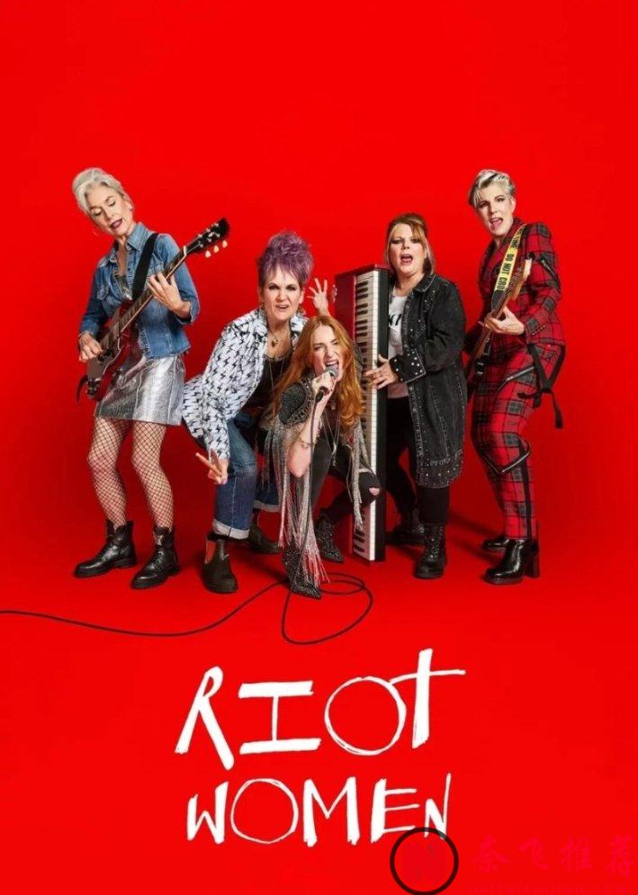 憤怒不是壞事,而是你還活著的證明!這部新上英劇《潮躁女人/反叛女人/熱潮紅 》強的可怕!