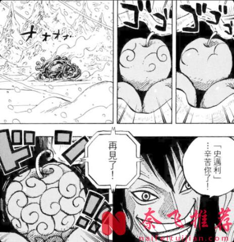 黑鬍子為何能吃兩顆果實?真相細思極恐!