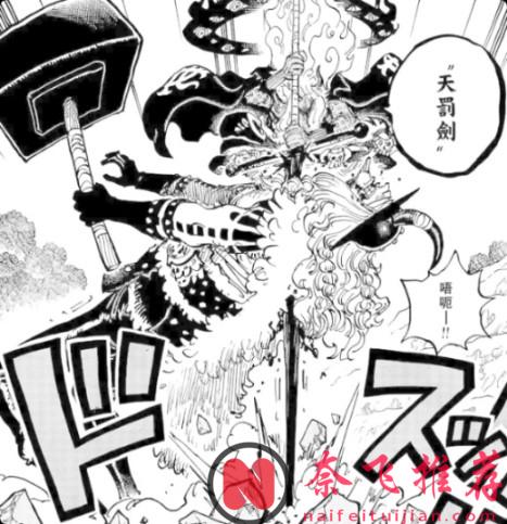 海賊王1187話情報丨山治確認擁有霸王色資質!尼卡路飛和洛基正式迎戰伊姆
