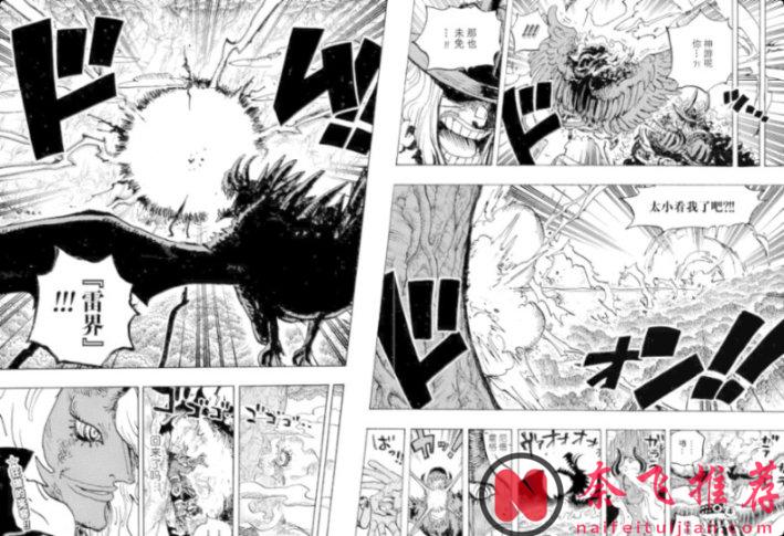 海贼王1182话情报提示丨魔气加强版索玛兹和麒麟戈姆再度归来!