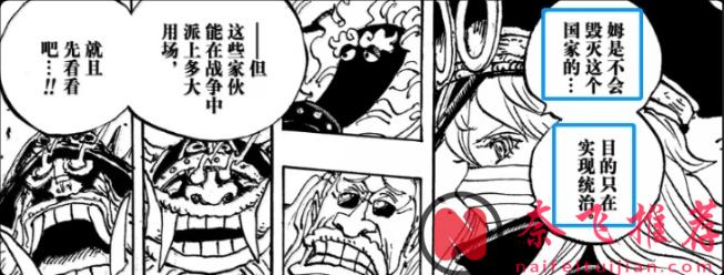 海贼王1182话情报提示丨魔气加强版索玛兹和麒麟戈姆再度归来!