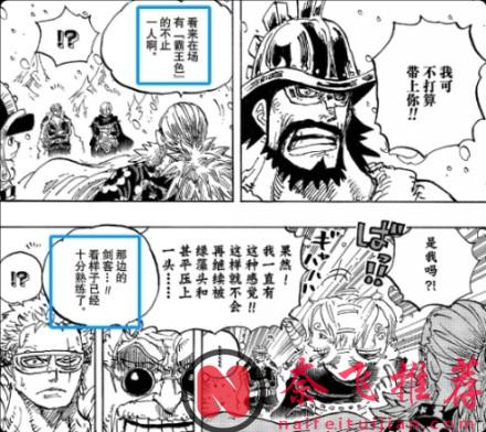 海贼王1182话情报提示丨魔气加强版索玛兹和麒麟戈姆再度归来!