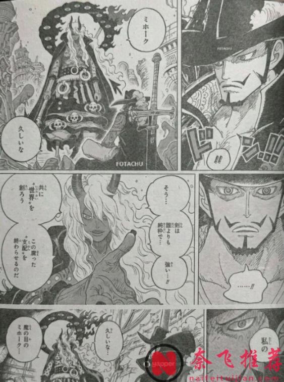 海賊王1187話:洛基王子使用人獸形態戰鬥,莫利亞要加入十字公會