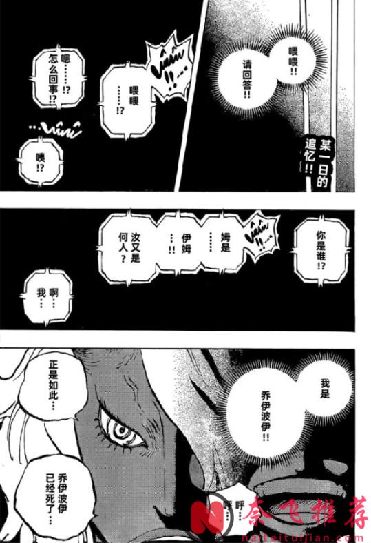 海賊王1188話高畫質漢化:尼卡路飛被伊姆大人斬殺,要提前完結了嗎?