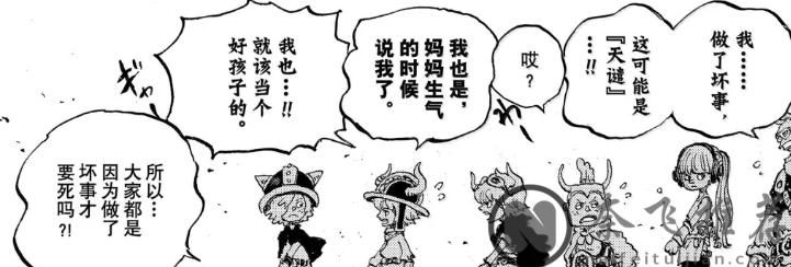 海贼王1175话情报丨洛基确认是龙龙果实·尼德霍格形态!他是世界最大的龙