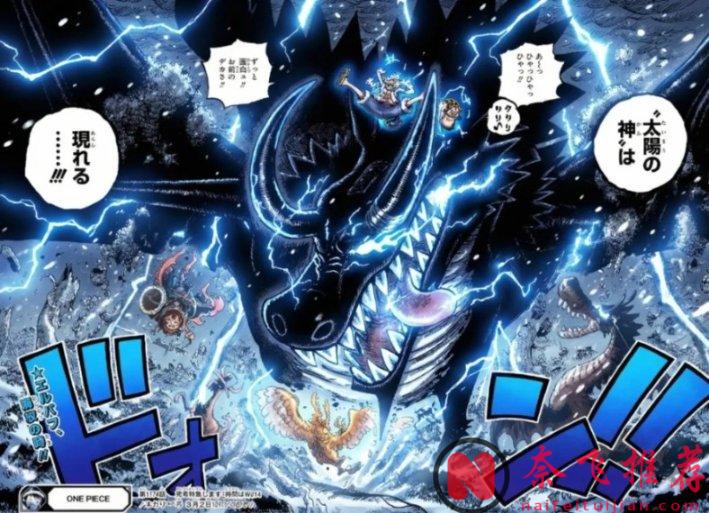 海贼王1175话情报丨洛基确认是龙龙果实·尼德霍格形态!他是世界最大的龙