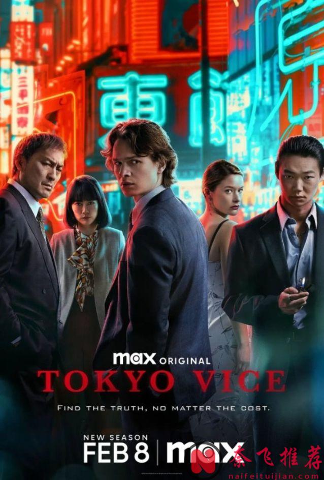 HBO大尺度神劇《東京罪惡》第二季，外國記者深入東京黑社會，危機四伏！