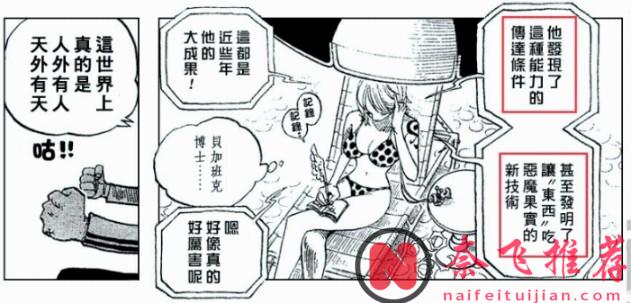 海賊王1182話情報補充丨尼德霍格曾背叛伊姆!伊姆再現“邪神”大招