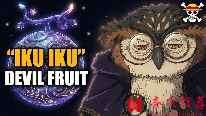 海賊王1182話情報補充丨尼德霍格曾背叛伊姆!伊姆再現“邪神”大招