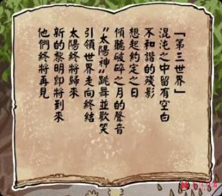 原來神典哈雷中的第三世界,預言的就是艾爾巴夫最終戰!