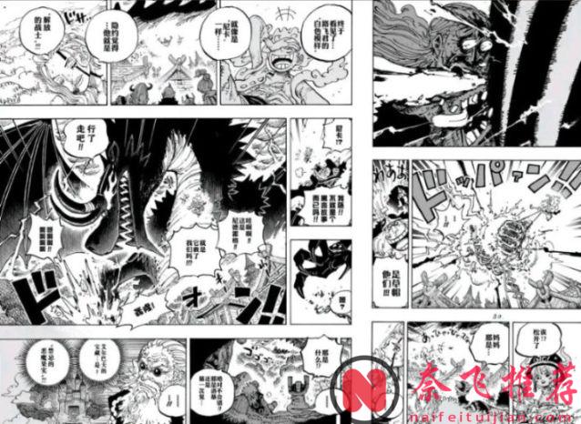 海贼王1177话:草帽一伙击败神之骑士团,伊姆大人的女儿登场