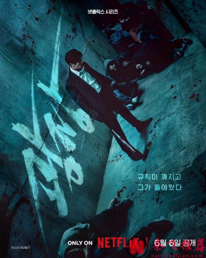 尺度太猛，又杀出一部19禁爽剧《无赦之仇》，紧张刺激的剧情呈现了全新的暴力美学！