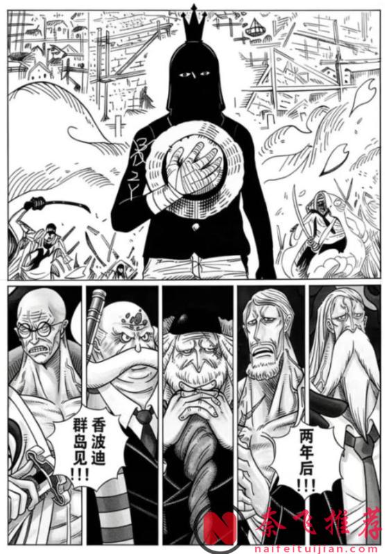 伊姆版3D2Y!大船员前来解救路飞!?海贼王1180话更新后,网友开始集体整活