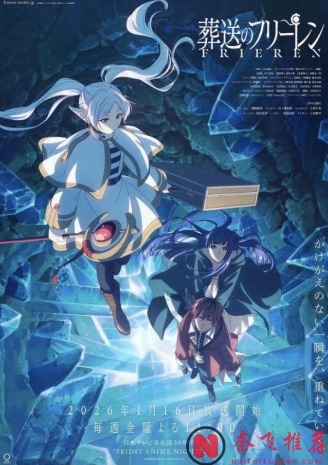 9.4的逆天神作《葬送的芙莉莲》第二季!一上线全网吹!它究竟有多牛逼?