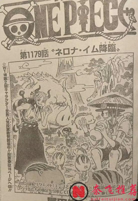 海贼王1179话情报图:五老星提出两个方案,伊姆本体降临巨人族