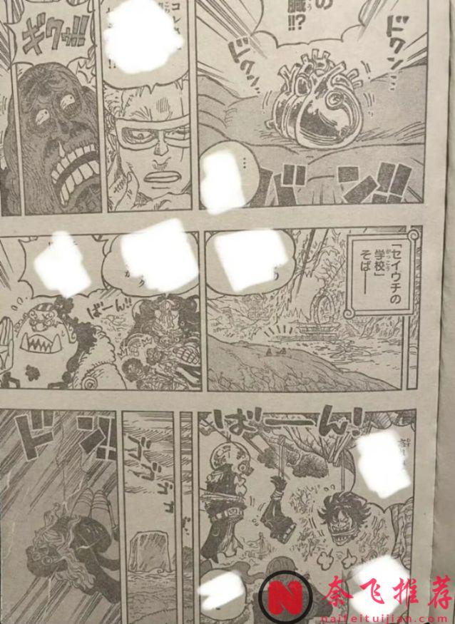 海贼王1179话情报图:五老星提出两个方案,伊姆本体降临巨人族