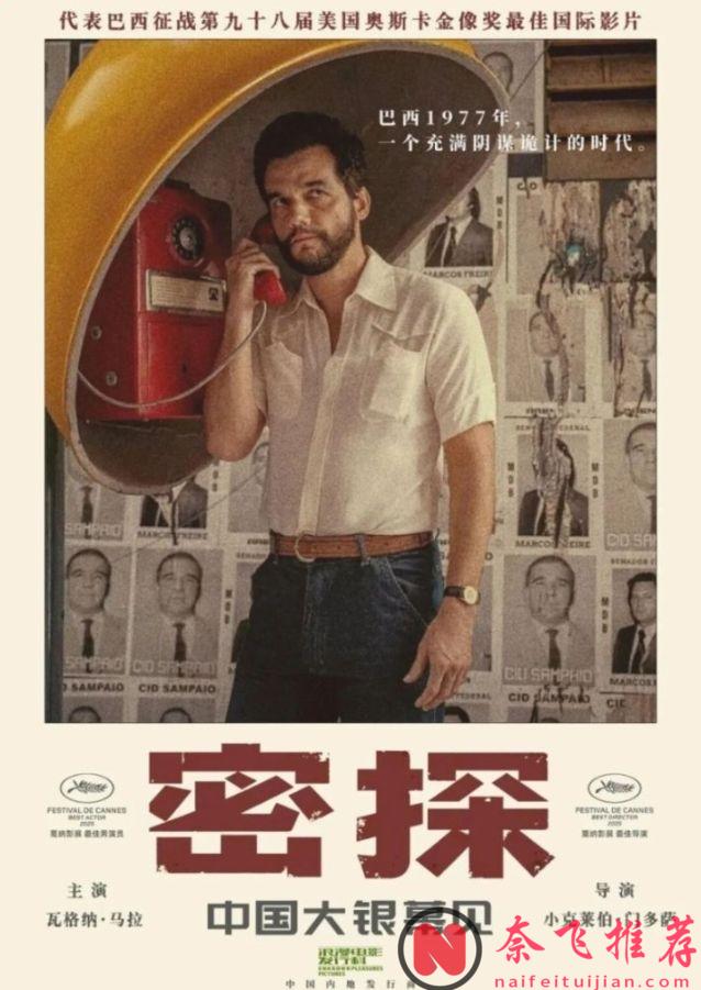 徹底沒有下限的懸疑犯罪片《密探/這不只是個間諜故事》,還這麼好看!