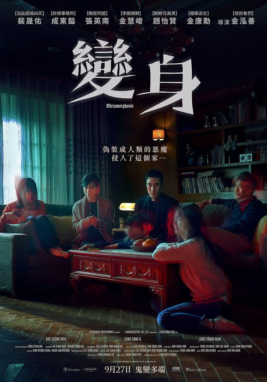 一部限制級韓國恐怖片《變身》，深夜最好別看！