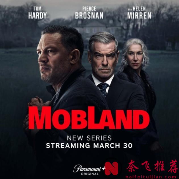 王炸陣容！又一紳士級尺度黑幫題材爽劇《黑幫領地/犯罪家族之地/黑幫之地》