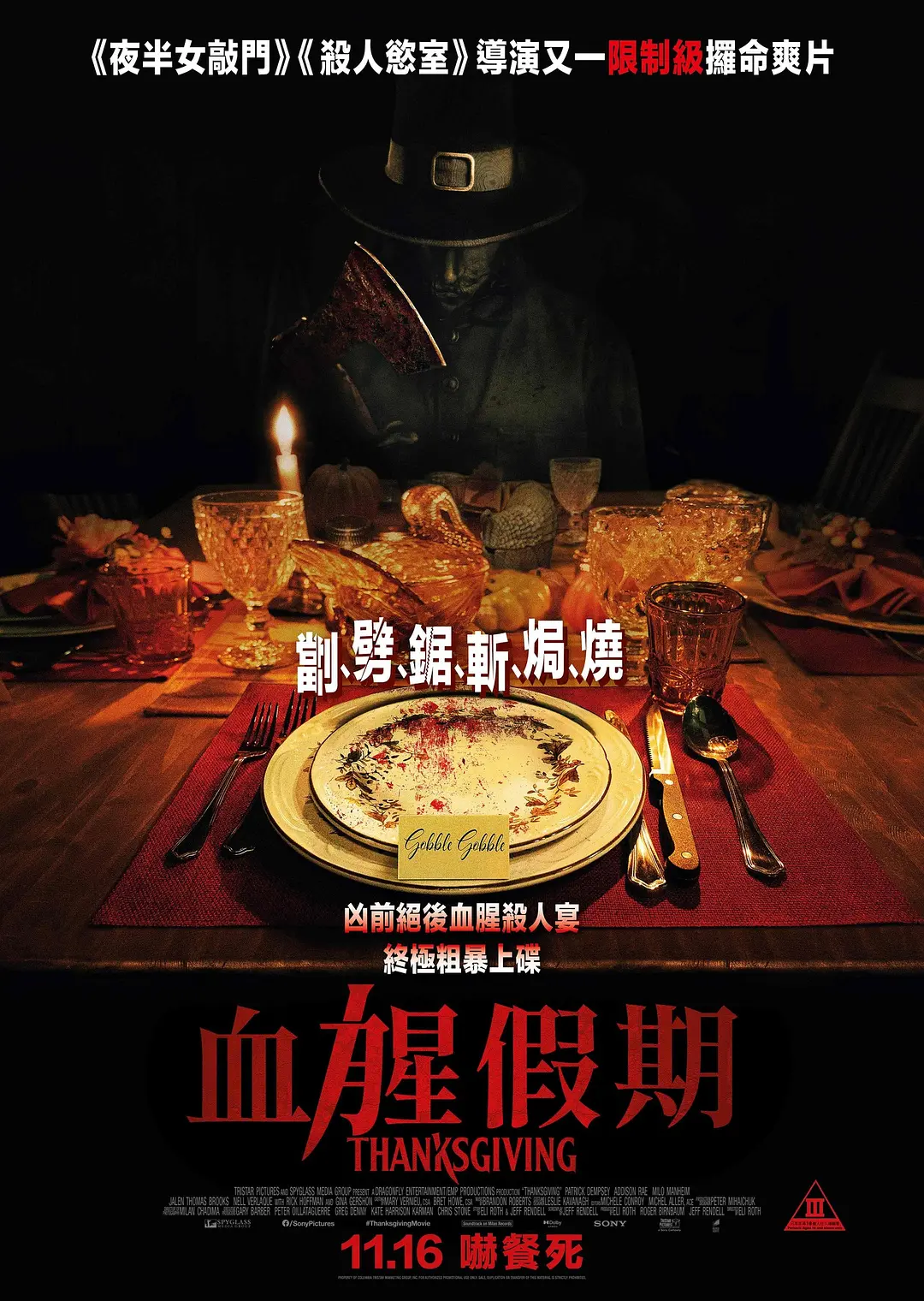 推薦5部極度血腥的恐怖電影，滿屏的番茄汁和花式殺戮簡直不忍直視