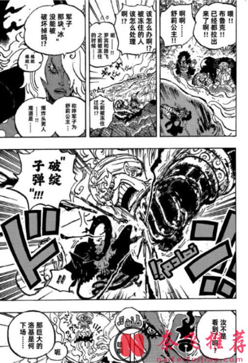 海贼王1189话:军子恢复自我意识,小丑巴基觉醒四分五裂能力