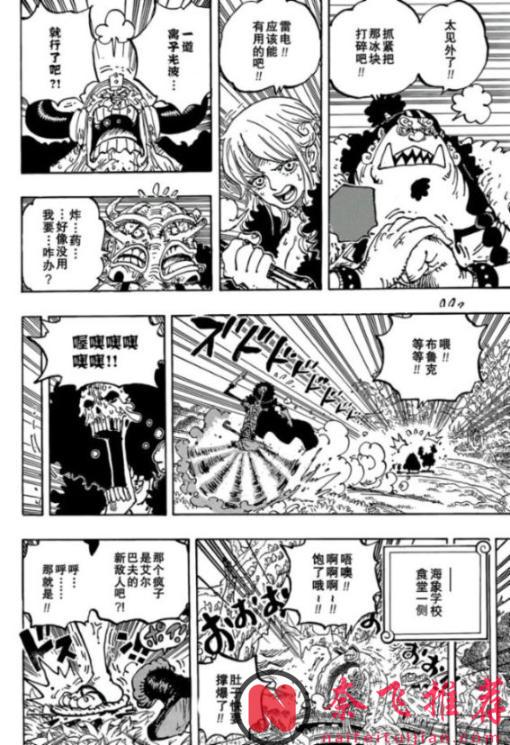 海贼王1187话:索隆使用九刀流秒杀索玛兹圣,藤虎激战鹰眼