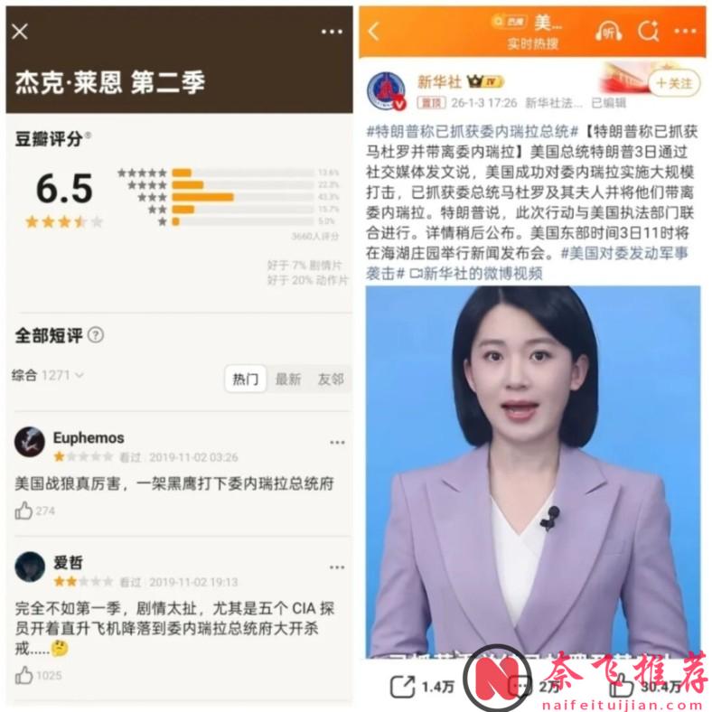 一夜爆红!神预言!这部剧《杰克·莱恩》是如何靠“剧透”实现评分逆袭