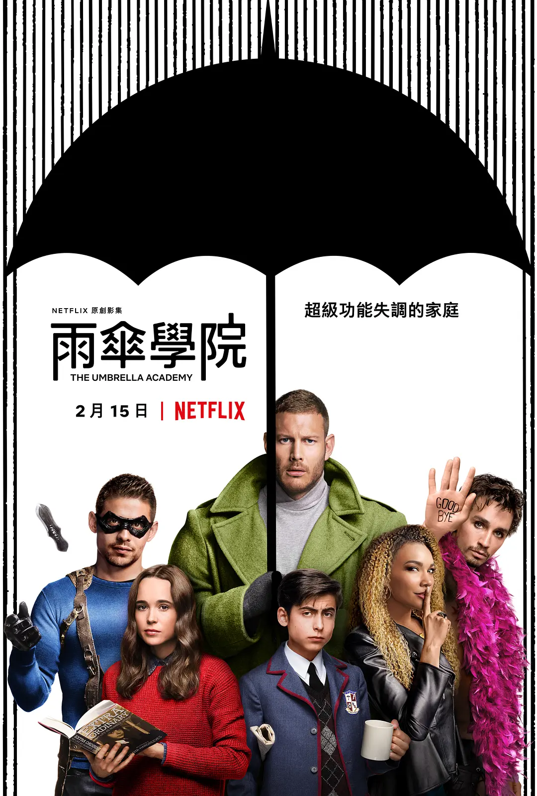 1767840188793089444.webp 劇荒必看!10部頂級 復古懸疑劇