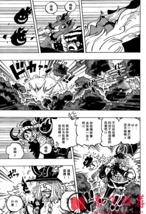 海贼王1187话高清汉化:伊姆大人击败洛基王子,山治拥有霸王色