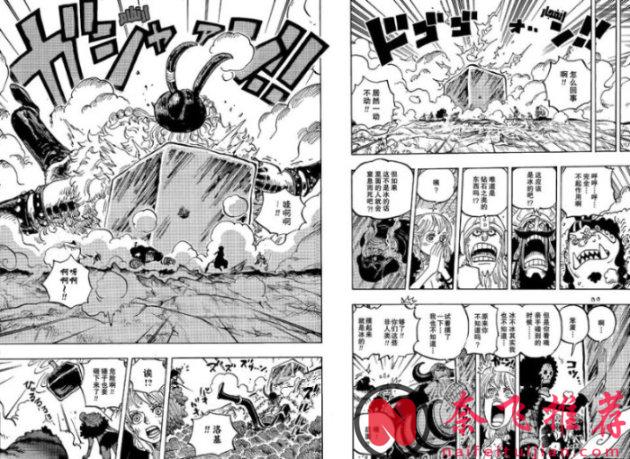 海贼王1187话高清汉化:伊姆大人击败洛基王子,山治拥有霸王色