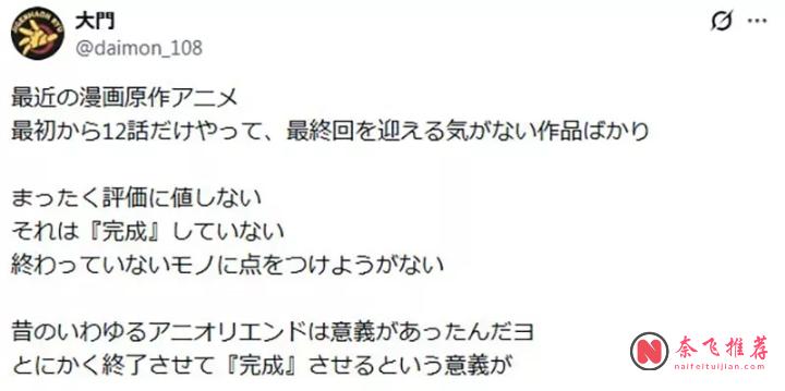 漫改动画几乎都没有结局!?仔细想想,好像真是这样啊!